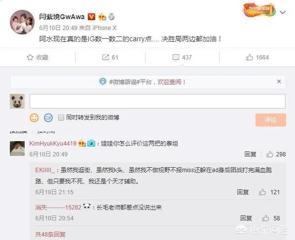 IG不敌V5,致幻吐槽辅助,管泽元直接无语,他们是如何评价这场比赛的呢?