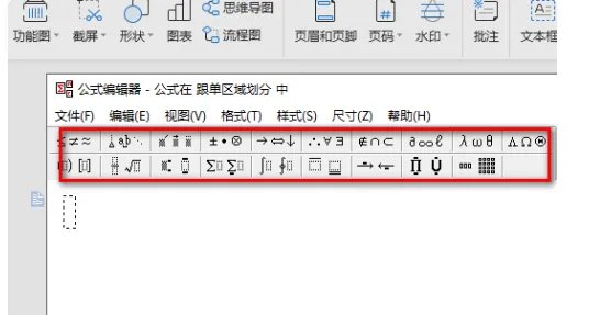 word公式编辑器的公式不见了