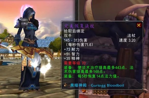 黑暗神殿掉落装备一览表