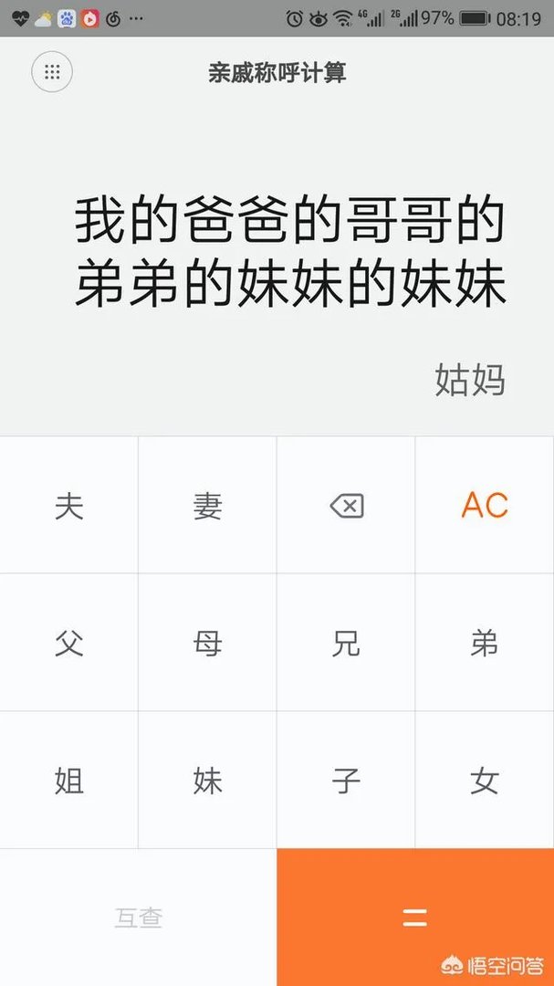 手机输入指数