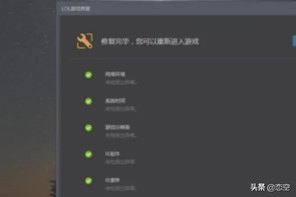 LOL英雄联盟一进游戏无限崩溃解决办法?