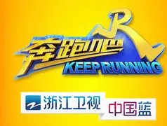 奔跑吧兄弟第五季嘉宾名单 跑男5成员都有谁相关信息