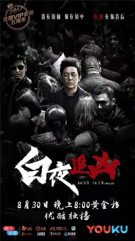 怎么看待《白夜追凶》的爆火?