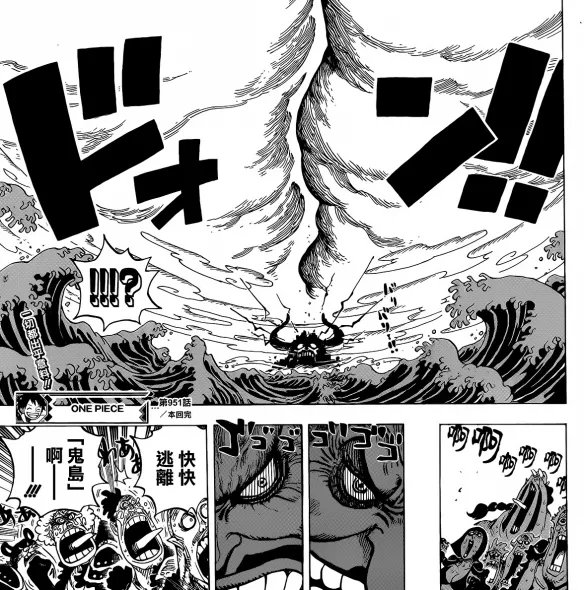 漫画《海贼王》第951话:命运的再相遇 拔刀吧!