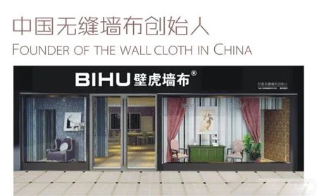 墙布品牌排行榜 墙布品牌十大排行榜