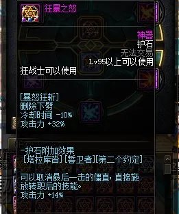 DNF累积签到21天神器护石自选礼盒到手,盘点一下值得选的护石,如何?