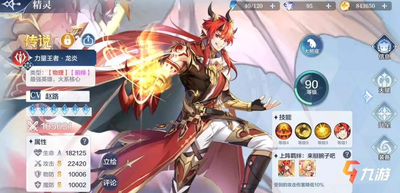 奥奇传说手游激活码大全 礼包兑换码获取方法