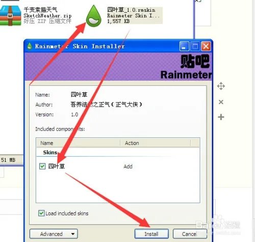 rainmeter使用教程