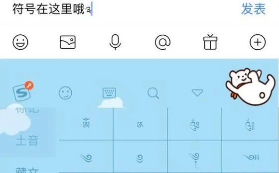 武林外传手游特殊符号打法详解 玩家的名字怎么打