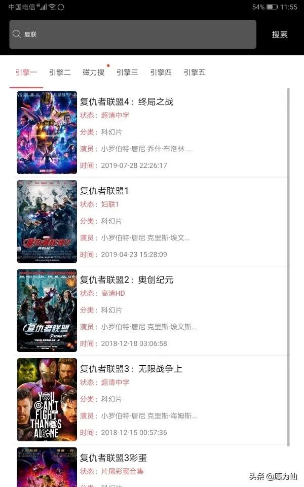哪个手机播放器可以看漫威电影宇宙的电影全部？