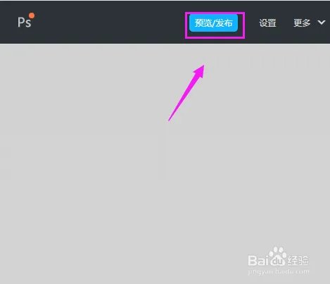 WPS H5怎么玩?WPS H5教学?