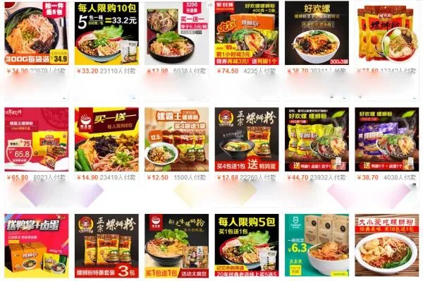 你第一次吃螺蛳粉有什么经历?