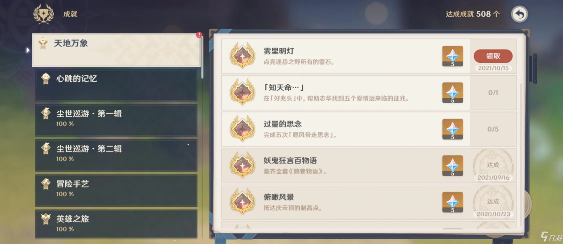 原神鹤观最后一日完成幽灵愿望任务怎么玩