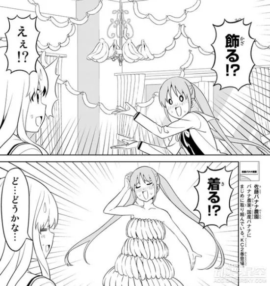 《笨女孩》漫画最终话图透 睿智女主发动“香蕉必杀”