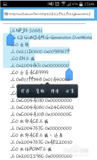 PSP模拟器(PPSSPP)金手指使用方式:手机版?
