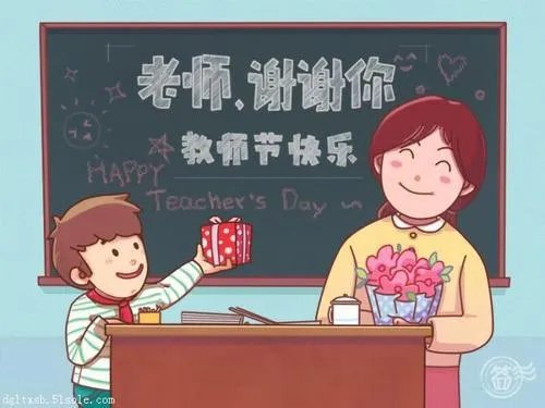 教师节到了,小学孩子给老师送怎样的礼物,既能显得孩子真心,又不让老师觉着太刻意?
