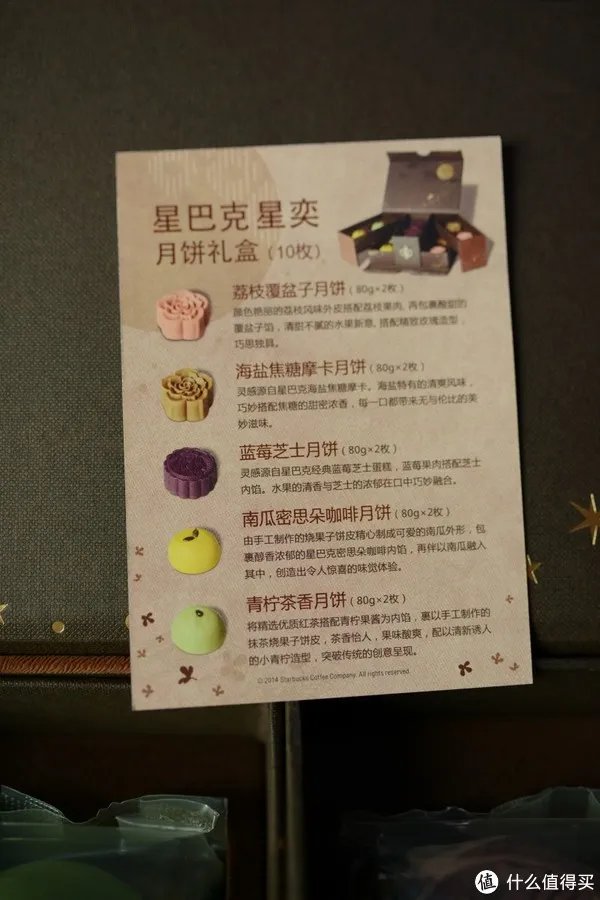 星巴克月饼怎么样