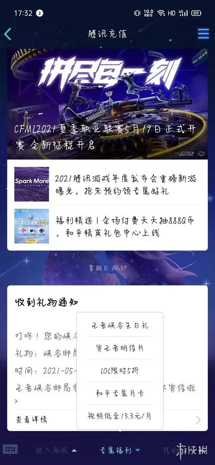 王者邮局怎么看 王者邮局活动玩法