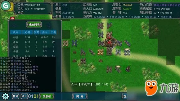 《中华三国志》攻城兵种搭配攻略 攻城兵种怎么搭配好