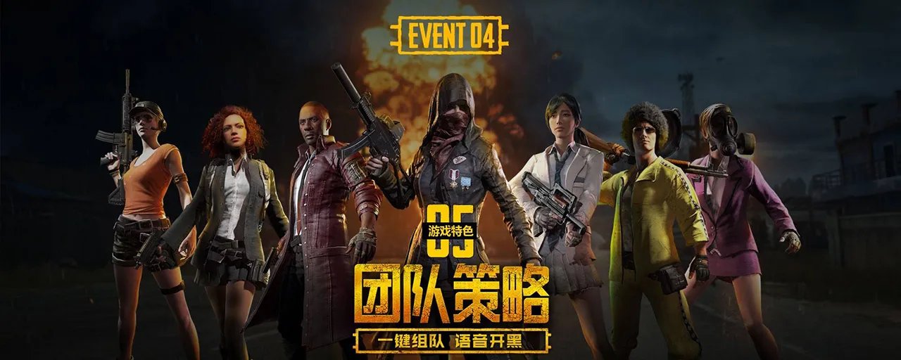 绝地求生和刺激战场有什么区别