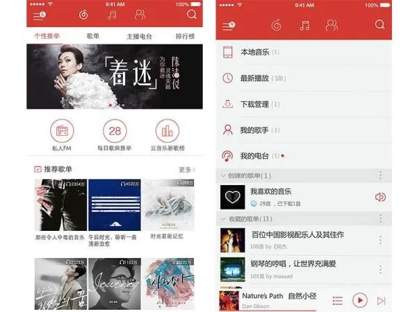 网易云音乐下架对你会有影响吗?
