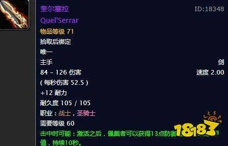 魔兽世界怀旧服铸造奎尔塞拉怎么做?铸造奎尔塞拉任务流程攻略