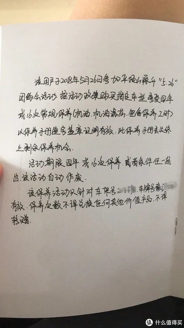 家里第一辆车，心水博越的我最终喜提帝豪
