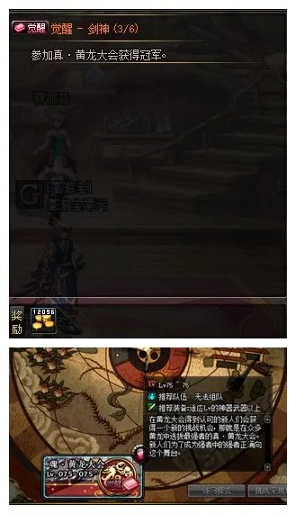 dnf怎么觉醒