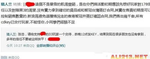 等不到《暗黑3》CDKEY!玩家吐槽无良代购商