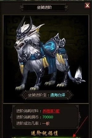 秦美人坐骑进阶攻略