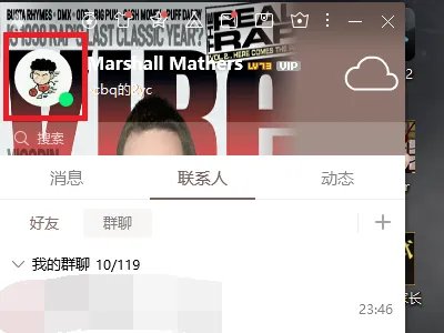 QQ等级怎么算的?