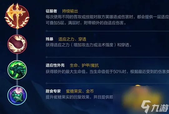 英雄联盟手游诺克萨斯之手天赋怎么选择 诺克萨斯之手天赋选择推荐
