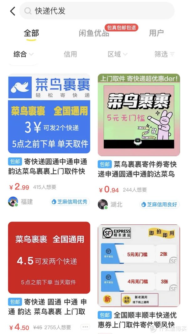 快递费涨价!优惠寄快递渠道、方法大合集