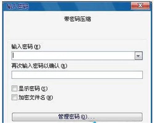 怎么给文件夹设置密码 Win7系统文件夹加密步骤详解
