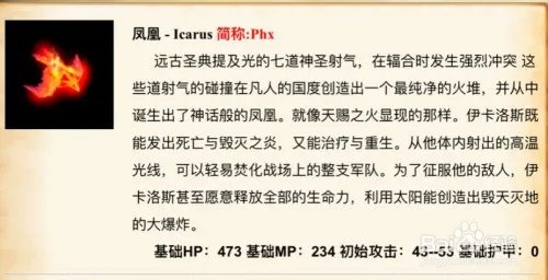 dota凤凰攻略