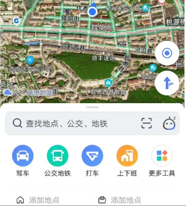 高德导航怎么使用北斗