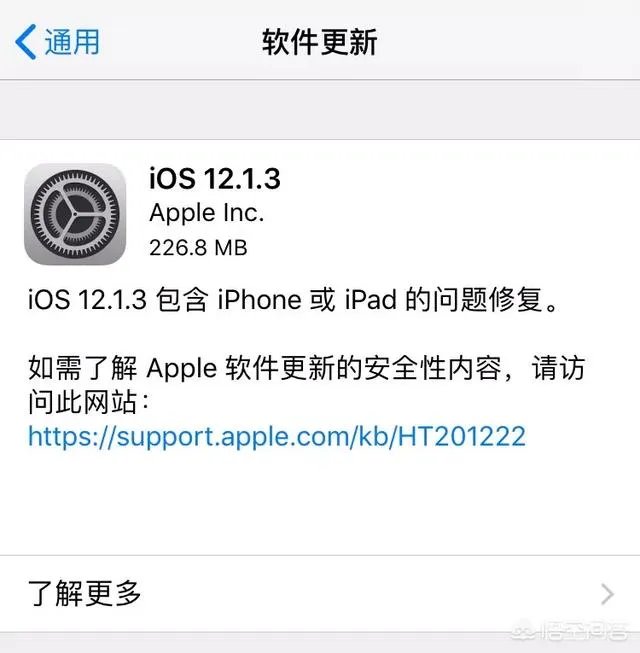 iOS12.1.3好用吗?