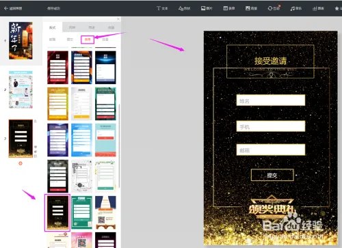 WPS H5怎么玩?WPS H5教学?
