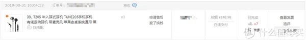 JBL T205(TUNE205) 半入耳式耳机购后感受