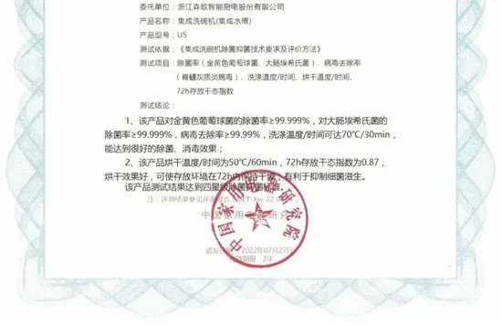 专业重构标准:森歌U5除菌集成洗碗机研发大揭秘!