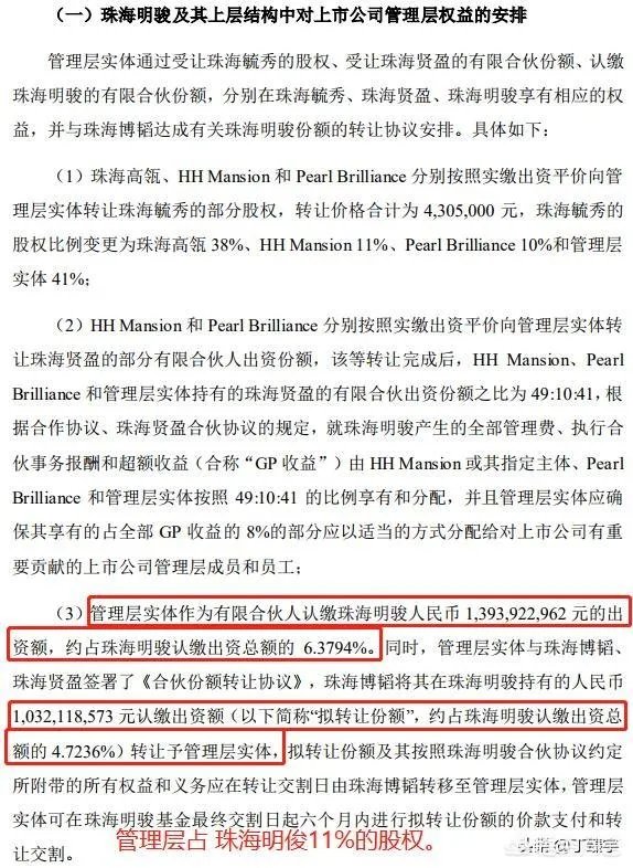 格力电器股权转让尘埃落定,公司将推股权激励计划,你怎么看?
