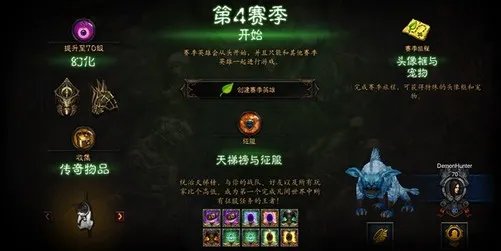 暗黑三第四赛季全新卡奈魔盒详解