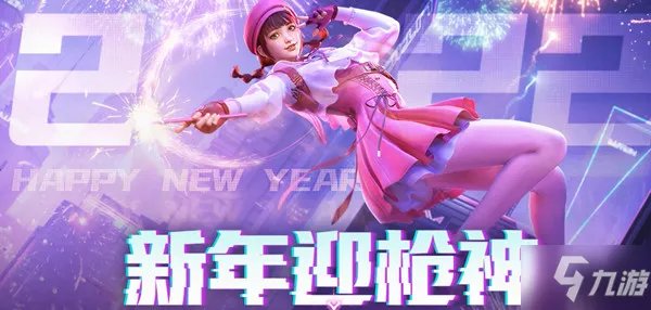 《穿越火线手游》1.19 更新公告 1.19更新内容一览