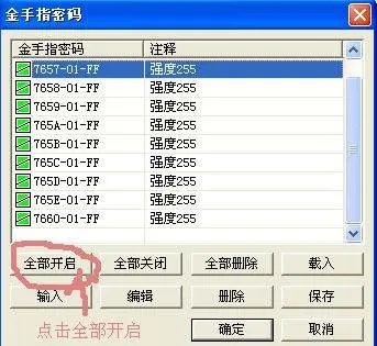 手机版的FC第二次机器人大战的金手指是什么,越详细越好。