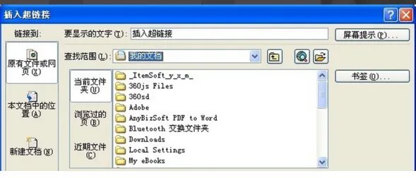 ppt中怎么插入flash动画