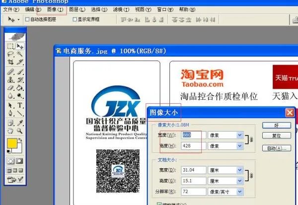用什么软件处理照片的大小?