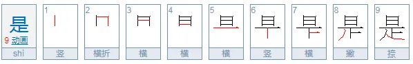 头头是道的是什么意思