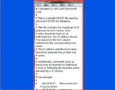 如何清空hosts文件