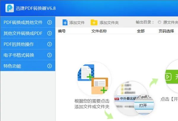 PDF转换成WORD之后肿么在WORD里重新编辑