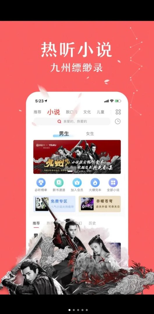 蜻蜓FM和喜马拉雅哪个好?